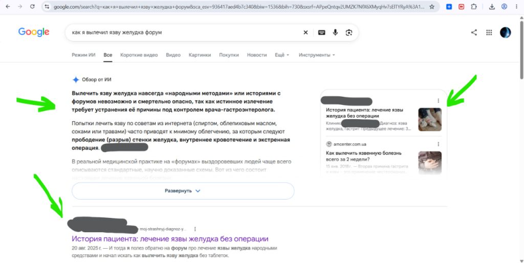 Пример попадания страницы в генеративную выдачу Google